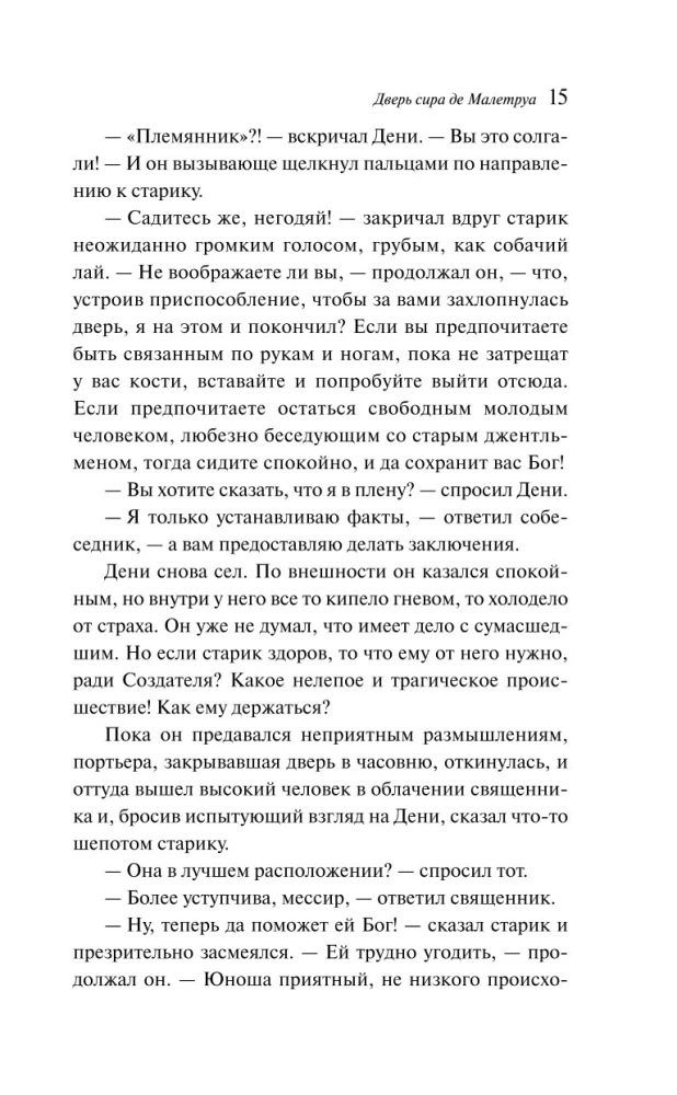 Странная история доктора Джекила и мистера Хайда